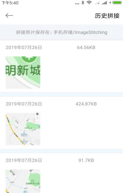 一键无痕图片合成app官方免费版 v1.0.0