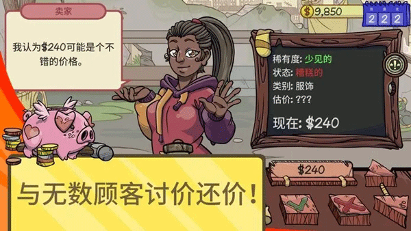 当铺人生2官方版最新版本