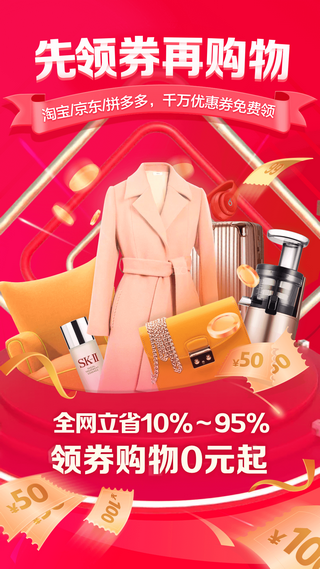 购物星球app官方最新版下载 v3.1.0