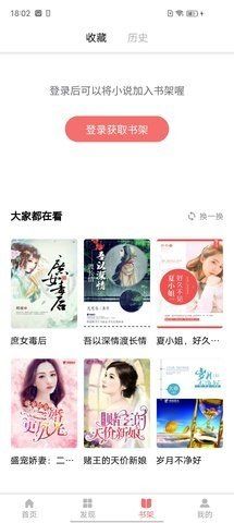 堆书免费版小说app安卓版