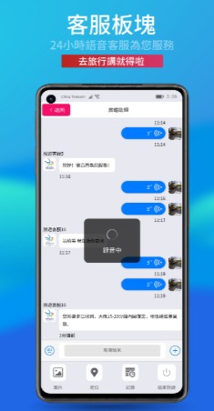 活力旅行社APP最新版