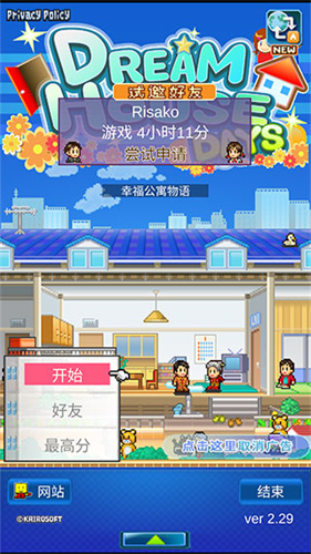 幸福公寓物语完整版