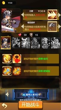 右下骑士最新版