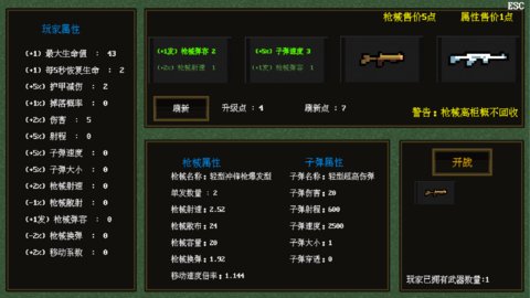 枪械乱斗1游戏安卓版