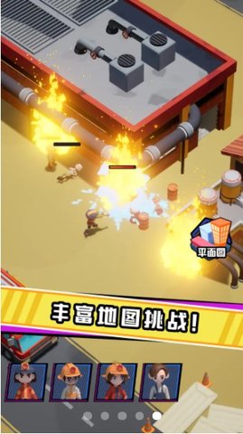 救火队长最新版安装