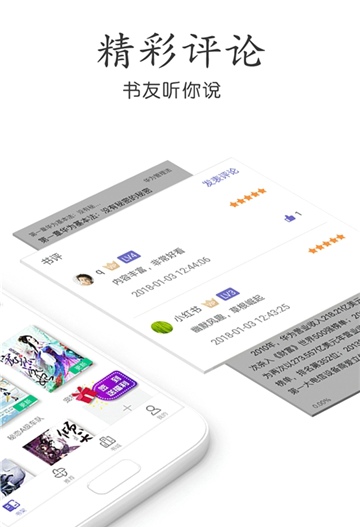 布壳小说APP官方下载 v1.0.0