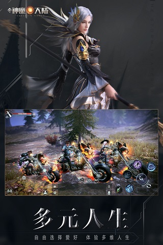 新神魔大陆官服