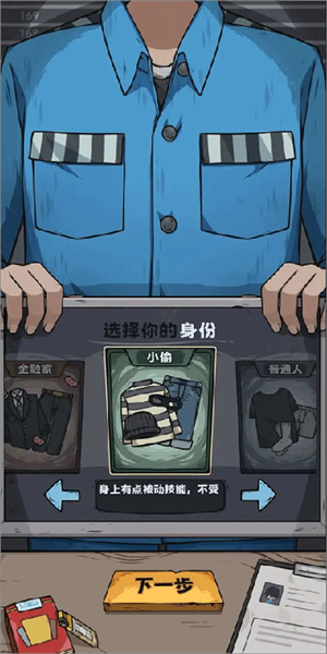 抽卡监狱游戏安卓版