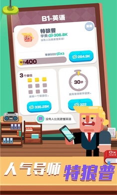 我的培训学校安卓版游戏