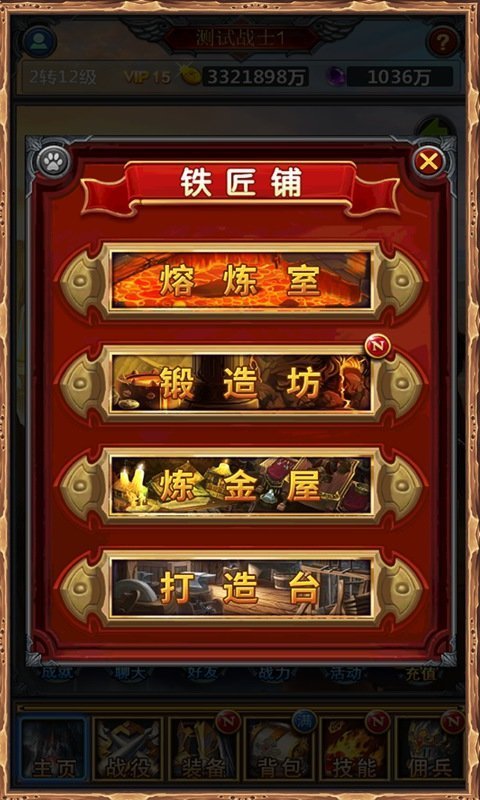 勇士挂机3官方版安装