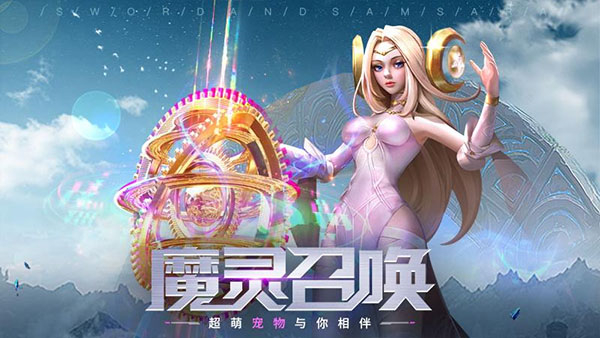 剑与轮回官方版手机版