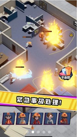 救火队长最新版安装