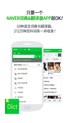 naver中韩词典线上教育app官方免费版下载