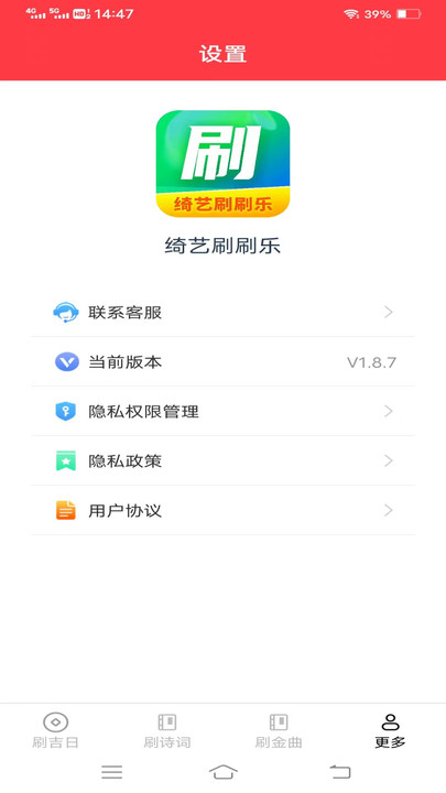 绮艺刷刷乐app最新版