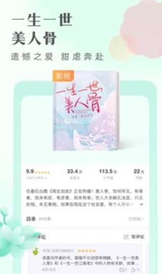 书旗小说11.5.1.149版本官方旧版