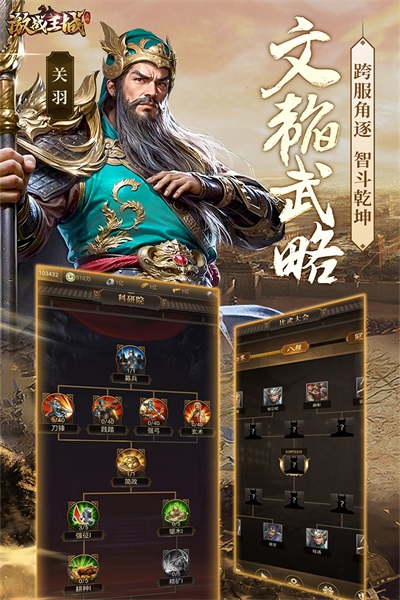 激战王城手游最新版