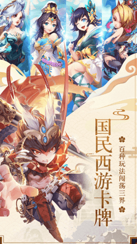 西游杀手游安卓版