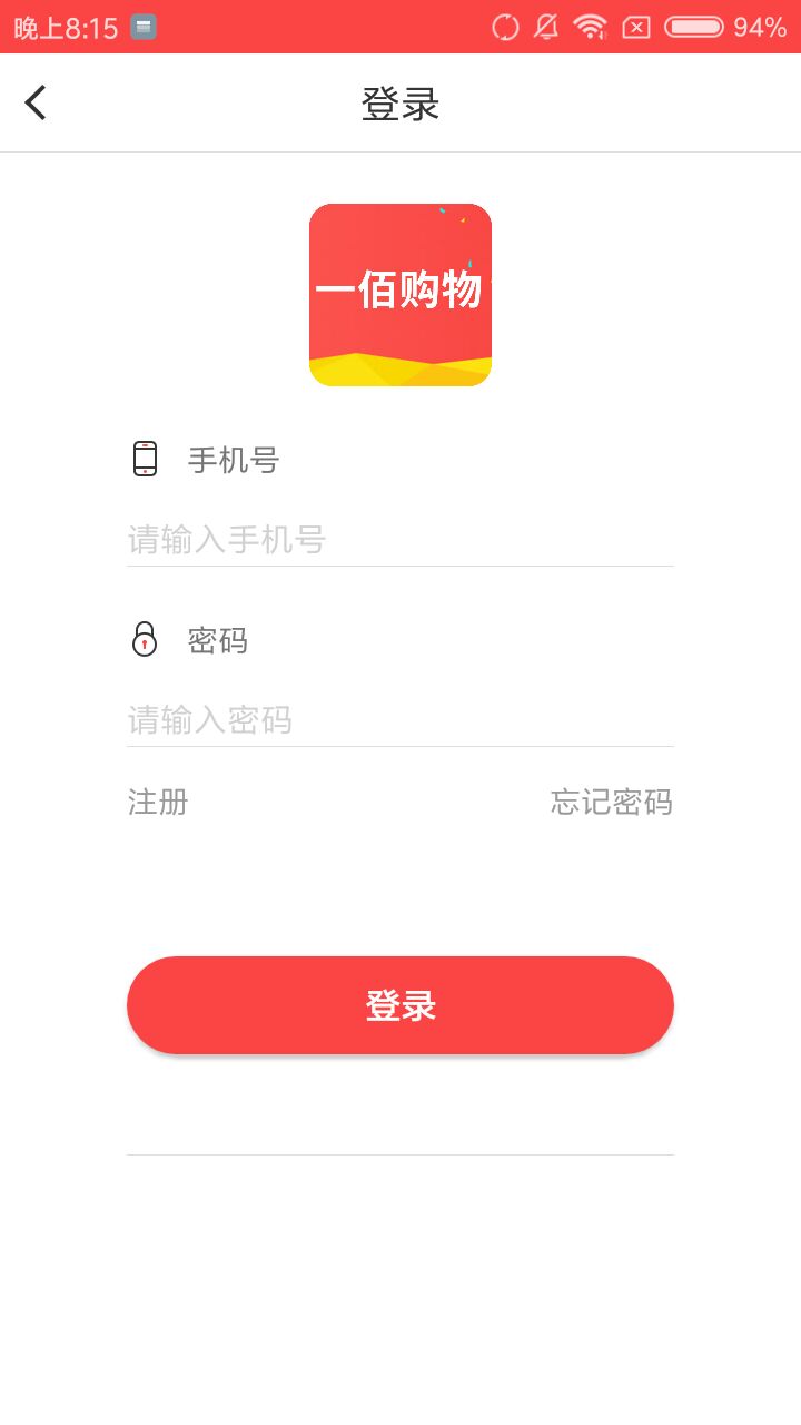 一佰购物官方版安卓版app v2.1.1