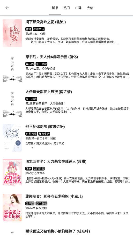 西梅小说app安卓版下载