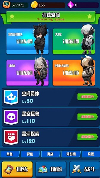 随身训练空间安装最新版