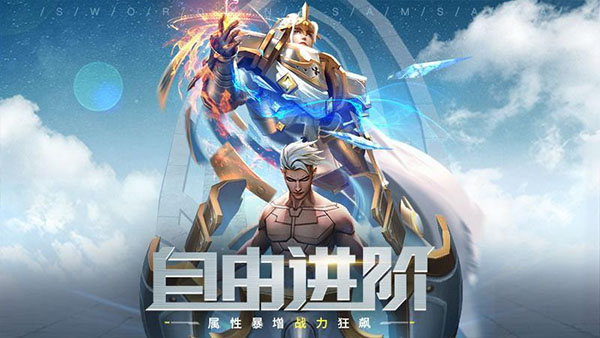 剑与轮回官方版手机版