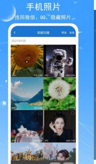 手机照片扫描宝app安卓最新版