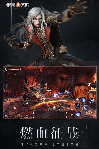 新神魔大陆官服