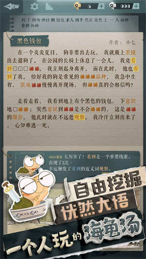 海龟蘑菇汤app安卓版