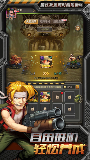 合金弹头集结安装手机版