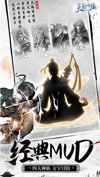 天影奇缘游戏安卓版