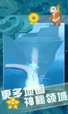 天际跃动游戏手机版