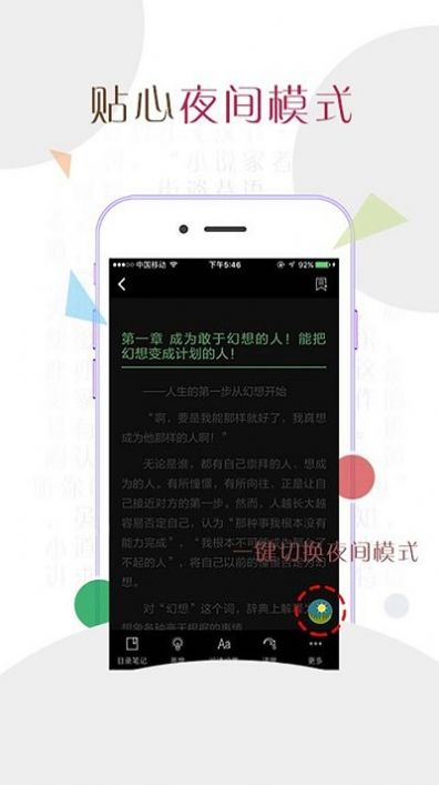 星之小说器app安卓版