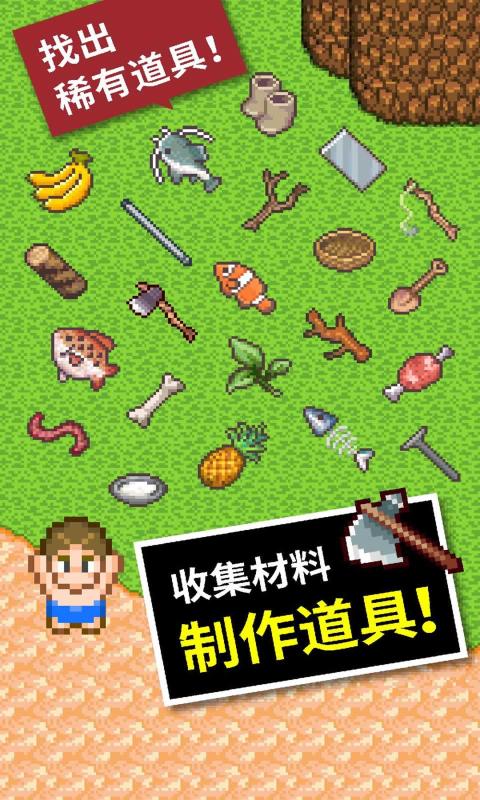 无人岛大冒险汉化最新版