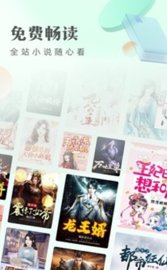 书旗小说11.5.1.149版本官方旧版