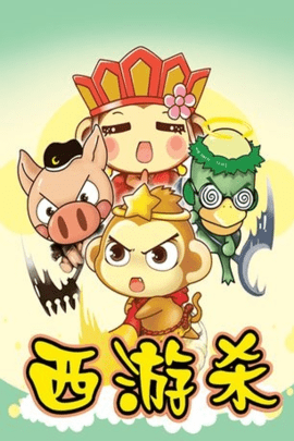 西游杀手游安卓版