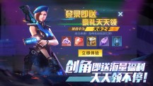 全民枪火2.0最新版本