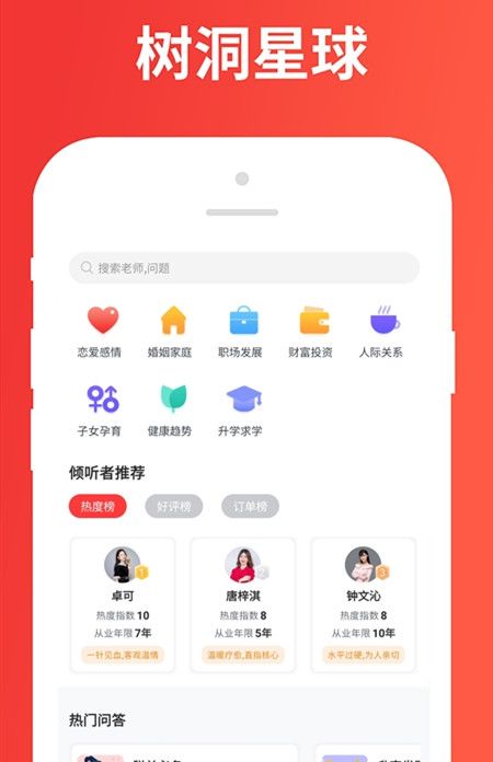 树洞星球心情日记app安卓官方版