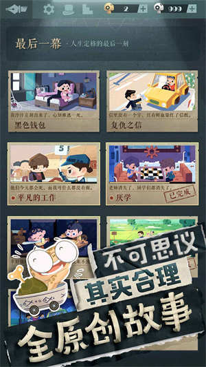 海龟蘑菇汤app安卓版
