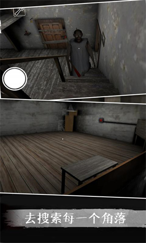 恐怖奶奶5最新手机版