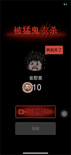 猛鬼宿舍魔改版