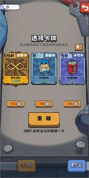 抽卡监狱游戏安卓版