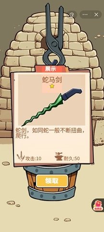 一剑开天门游戏中文版