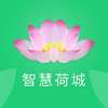 贵港智慧荷城app官方最新版下载 v1.1.5