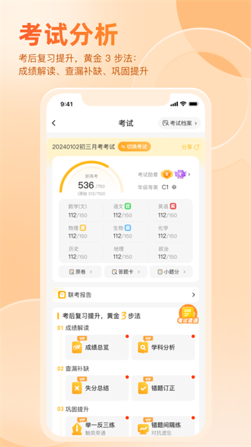 好分数查询成绩app