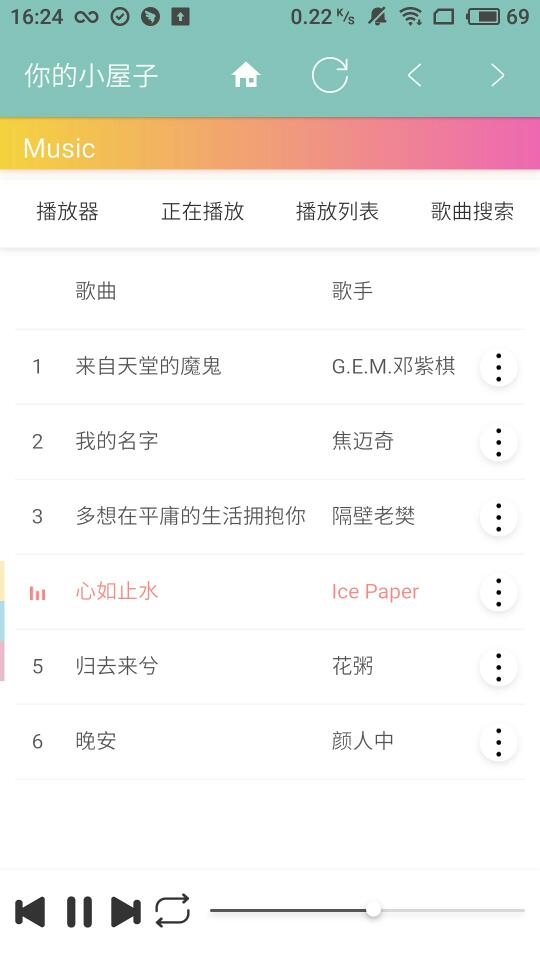 小屋子工具APP官方下载 v3.0.9