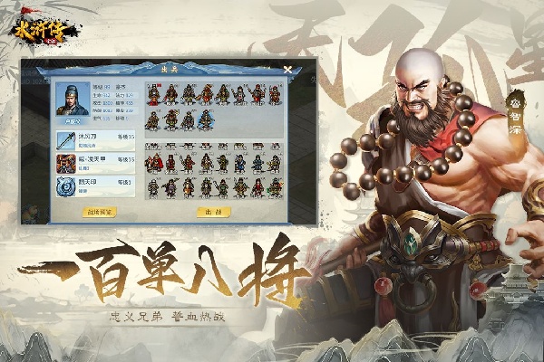 水浒宋江传无限钻石版