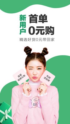 高佣返利联盟安卓版下载 v6.5