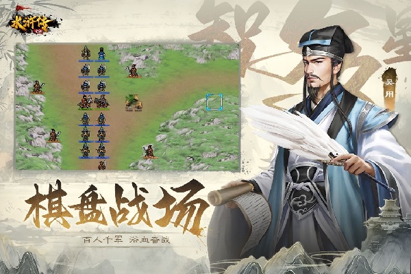 水浒宋江传无限钻石版