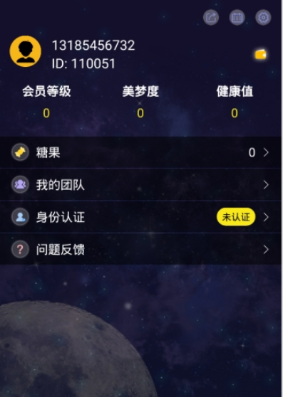 睡多多更新版app v1.0