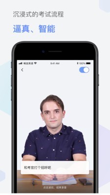 畅言英语app下载安卓版 v2.0.0